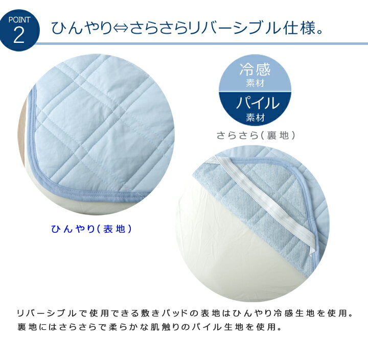 敷きパッド ダブル 洗える 冷感 涼感 接触冷感 NEWプレミアムクール 敷パッド 約140×205cm 吸水 速乾 リバーシブル 寝具(代引不可)【送料無料】 3