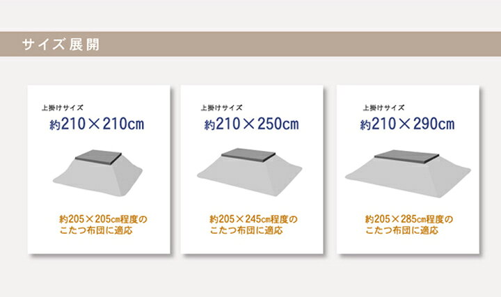 こたつカバー 長方形 上掛けタイプ ギャッベ柄 ノルディック 約210×250cm ギャベ コタツ布団カバー 上掛けタイプ(代引不可)【送料無料】 [2]