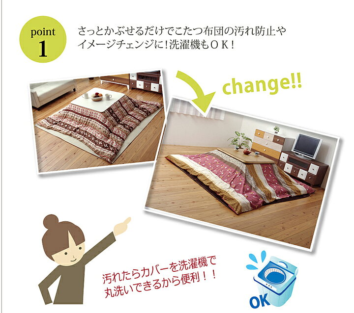 和柄 こたつ布団カバー 正方形 こよみ 約215×215cm こたつ ふとん グリーン ローズ おしゃれ(代引不可)【送料無料】 [2]