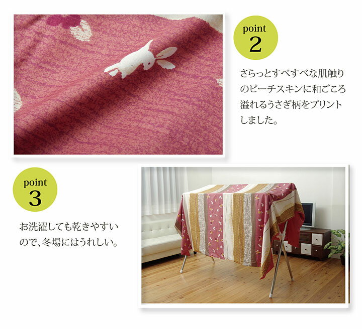 和柄 こたつ布団カバー 長方形大 こよみ 約215×295cm こたつ ふとん グリーン ローズ おしゃれ(代引不可)【送料無料】 [3]