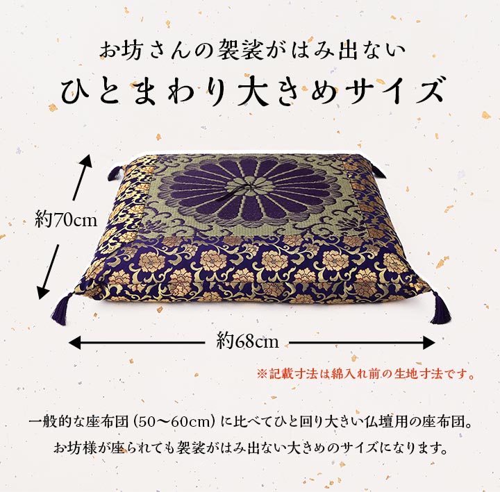 日本製 御前座布団 い草 生地 リバーシブル ...の紹介画像2