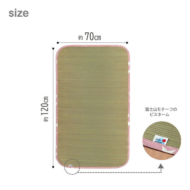 リコメン堂生活館の日本製 い草 い草シーツ 子供用 お昼寝 シンプル 星柄 約70×120cm(代引不可)【送料無料】｜アングル2