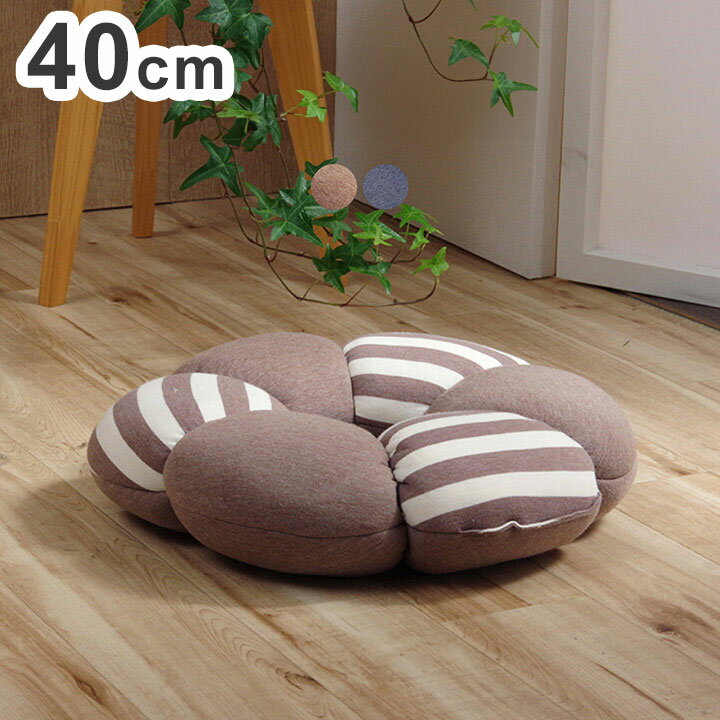 クッション 穴あき 円座 約40cm 花 花柄 シンプル もっちり 低反発 ウレタン オフィス ドライブ インテリア おしゃれ 北欧 オールシーズン かわいい お洒落 雑貨 リビング(代引不可)【送料無料】