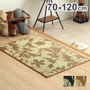 玄関マット 約70×120cm い草 日本製 おすすめ 花柄 高級感 室内 おしゃれ 玄関 マット い草ラグ 抗菌 防臭 国産 滑り止めいぐさ ずれにくい ボリ...
