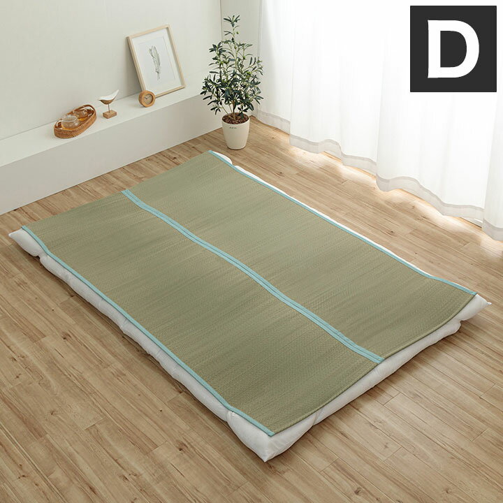 Pads - 敷きパッド い草 130×200cm ダブル 日本製 寝具 シーツ 敷きパッド 国産 国産 さらさら 吸汗 調湿 消臭 お手入れ簡単 ブルー インテリア 寝具 おしゃれ オールシーズン インテリア(代引不可)【送料無料】