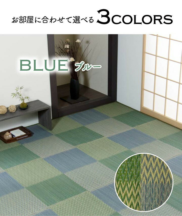 い草ラグ ピーア 261×352cm 江戸間6畳 リバーシブル 花ござ 市松柄 両面使える カ...