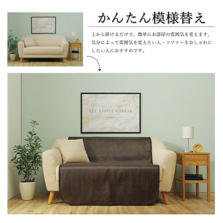 ソファーカバー 約100×200cm 背面 引っかき傷防止 抗菌 シワになりにくい ずれにくい 抗菌 防臭 レザー ウレタン コンパクト 省スペース 折りたたみ 北欧 おしゃれ インテリア オールシーズン(代引不可)【送料無料】 [2]