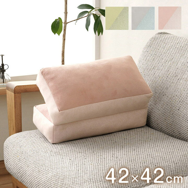 クッション 2連 約42×42cm 腰当 セアテ シート パステル くすみカラー なめらか もちもち かわいい おしゃれ 2連 枕 座布団 テレワーク お昼寝(代引不可)【送料無料】(3.0)