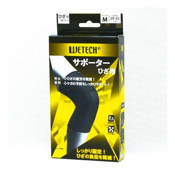 ひざサポーター M ひざ用 1枚入り Mサイズ 男女兼用 ひざの負担軽減 ケガ予防 しっかりサポート(代引不..