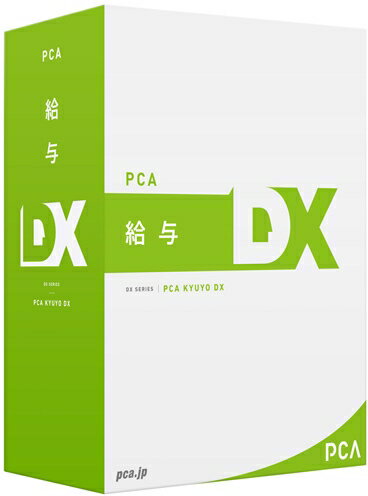 ピーシーエー PCA給与DX for SQL 2CAL PKYUDXF2(代引き不可)