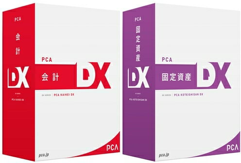 ピーシーエー PCA会計・固定資産DXセット for SQL 2CAL PKAIKOTDXF2C(代引き不可)