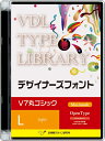 視覚デザイン研究所 VDL TYPE LIBRARY デザイナーズフォント Macintosh版 Open Type V7丸ゴシック Light 41100(代引き不可)