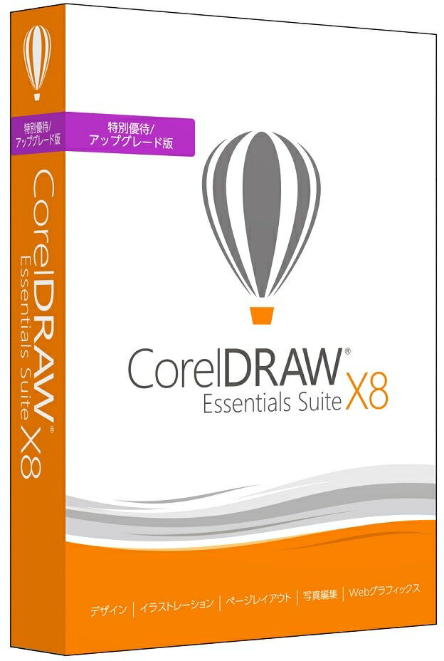 コーレル CorelDRAW Essentials Suite X8 特別優待/アップグレード版 C ...