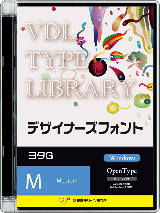 視覚デザイン研究所 VDL TYPE LIBRARY デザイナーズフォント Windows版 Open Type ヨタG Medium 52810(代引き不可)