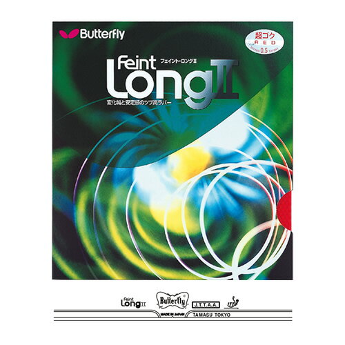 バタフライ butterfly 卓球 ラバー フェイント LONG 2 超ゴクウス 00300【RCP】