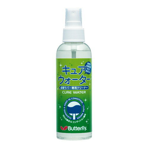 バタフライ butterfly 卓球 メンテナンス キュアウォーター 73440 バタフライ butterfly 卓球 メンテナンス キュアウォーター 73440