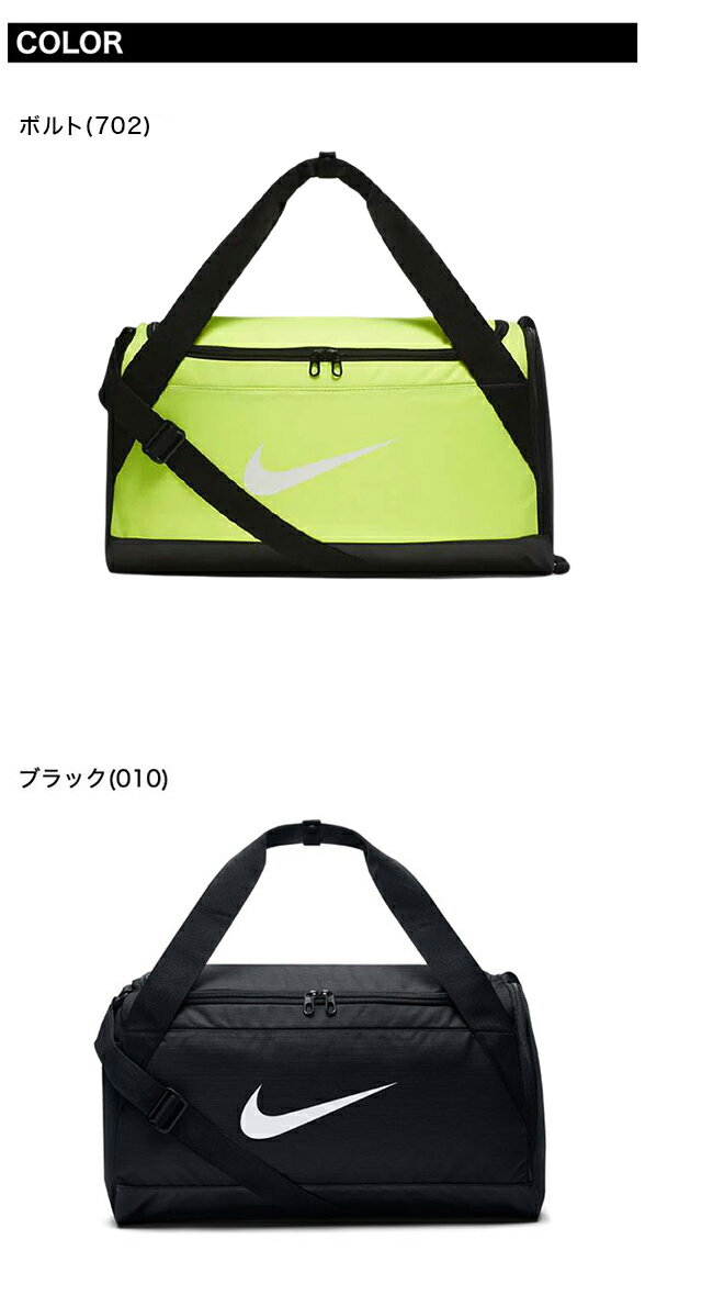 NIKE ナイキ ブラジリア 6 ダッフル S BA5335 40L ボストンバッグ バッグ スポーツバッグ 大容量