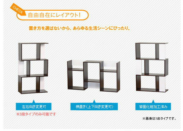 オープンラック 3段 ジーグ zieg iw-1205 ラック シェルフ フリーラック 飾り棚 木製 スリム 幅60 S字ラック ジグザグラック(代引不可)【送料無料】