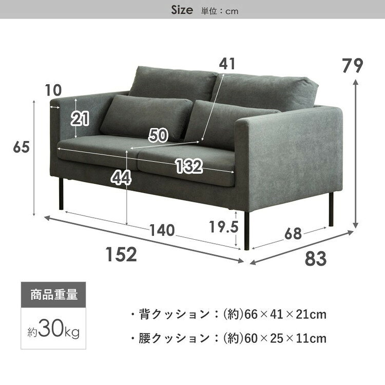 ソファー 2人掛け ワイド 2.5人掛け 幅150cm 肘あり おしゃれ 北欧 モダン 二人掛...