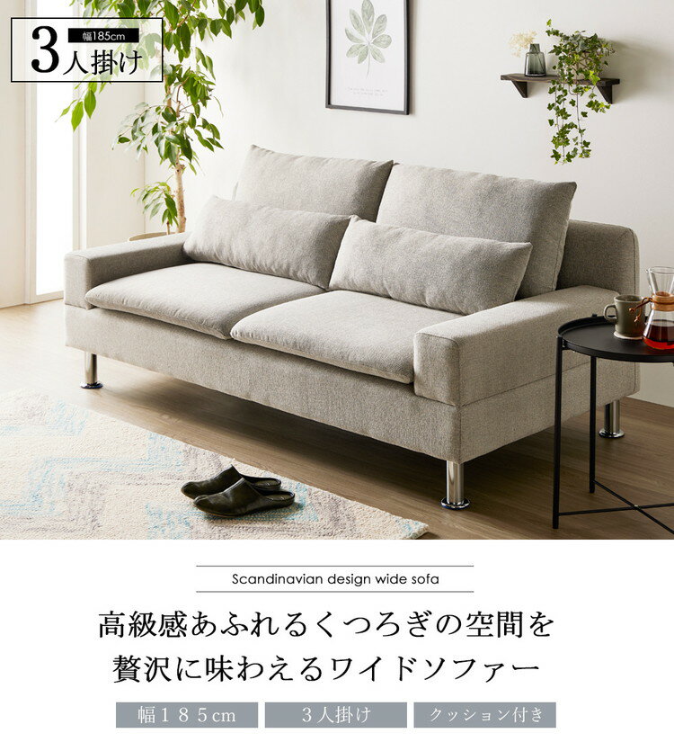 ソファー 3人掛け 北欧 3人 幅185cm ソファ ワイド 韓国 インテリア 座面 広い おしゃれ グレー ごろ寝 クッション お昼寝 あぐらソファ 三人掛け 3人掛けソファ ソファベッド 大きい 肘付き(代引不可)【送料無料】 [2]