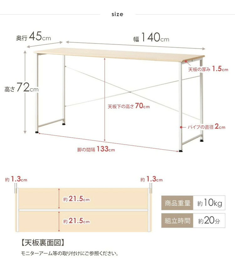 デスク 幅140cm blanc ブラン パソコンデスク 140×45cm ワークデスク 作業台 平机 勉強机 書斎机 テレワーク 在宅 学習デスク 学習机(代引不可)【送料無料】 [2]