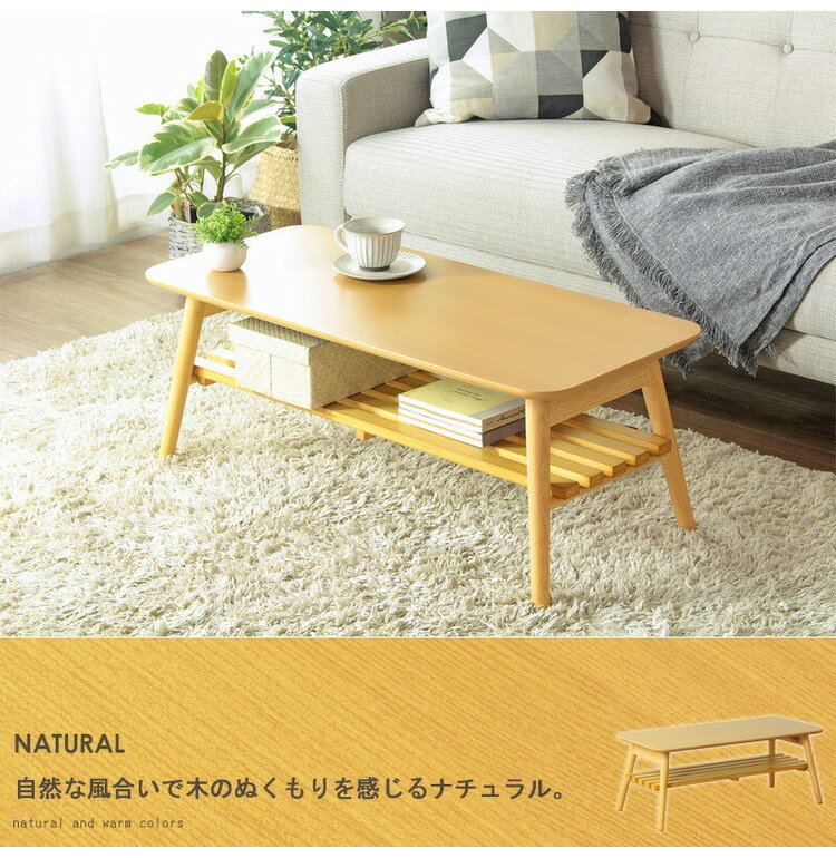 棚付き 折りたたみテーブル 幅90cm chouchou シュシュ ローテーブル センターテーブル 90×40cm フォールディングテーブル リビングテーブル 四角(代引不可)【送料無料】 [3]