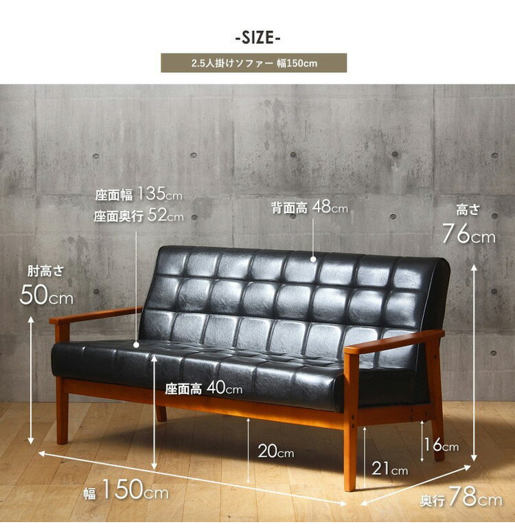 ソファ 2.5人掛け 幅150cm Loire ロワール レトロモダンデザインソファ 木肘 ブラック レザー ソファー 2.5人掛け 2人掛け リビングソファー ソファ ヴィンテージ(代引不可)【送料無料】