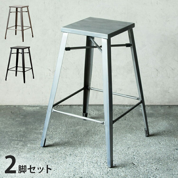カウンターチェア 2脚セット スツール ハイチェア バーチェア カウンター チェア 椅子 イス カフェ風 カウンター用 スタイリッシュ アイアン スチール ヴィンテージ インダストリアル(代引不可)【送料無料】