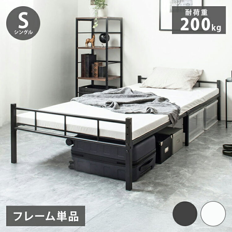 ヘッドレスベッドパイプベッドシング...