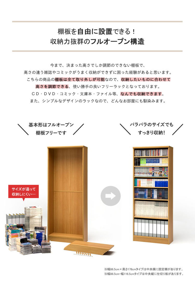 オープンラック 幅120x高さ90 収納ラック 日本製 ラック 本棚 シェルフ シンプル フルオープン高さ調節 キッチン カウンター下 リビング 廊下 収納 スライド 移動棚 木製(代引不可)【送料無料】