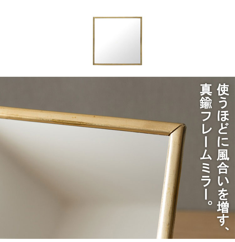 卓上ミラー 真鍮フレーム 幅20cm 鏡 ミラー 卓上ミラー メイク鏡 化粧鏡 卓上 四角 正方形 おしゃれ かっこいい 細フレーム 金属 シンプル スタイリッシュ ヴィンテージ モダン コンパクト ゴールド(代引不可)【送料無料】 [2]