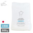 4個セット とみおかクリーニング オリジナル洗濯洗剤 800g ORIGINAL 詰替え用 詰め替え用 パック 粉末 粉末洗剤 洗濯用 洗剤 日本製 TOMIOKA CLEANING プレゼント【送料無料】(3)