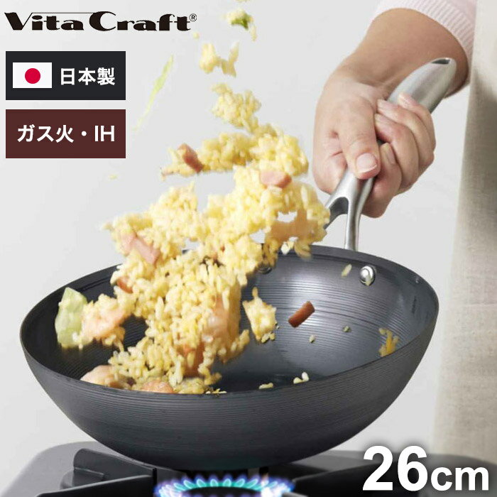 楽天市場】ビタクラフト スーパー鉄 ウォックパン 24cmの通販 楽天市場】ビタクラフト スーパー鉄 ウォックパン 24cmの通販