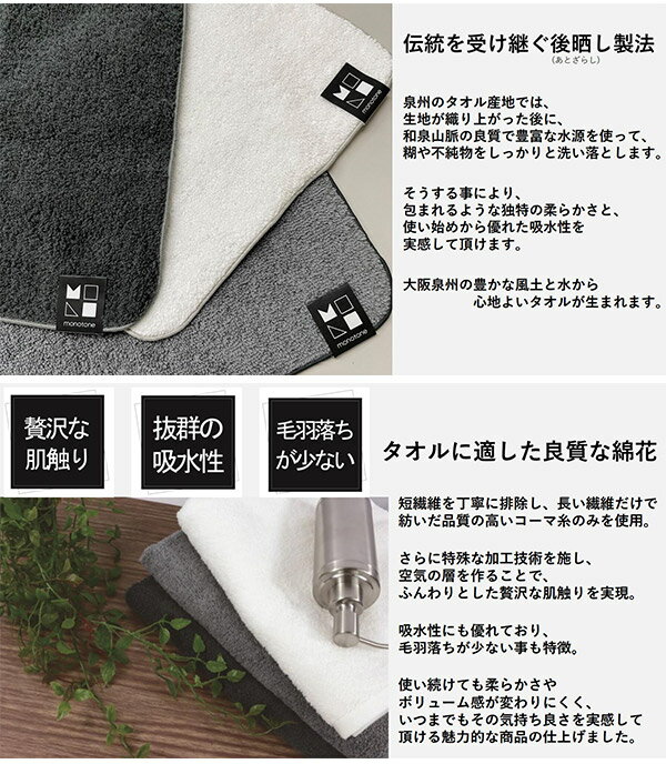 日本製 泉州産 天使の螺旋でボリューム2倍 触り心地抜群 フェイスタオル MONO タオル 国産 厚手 高級感 おしゃれ かわいい モダン(代引不可)【送料無料】