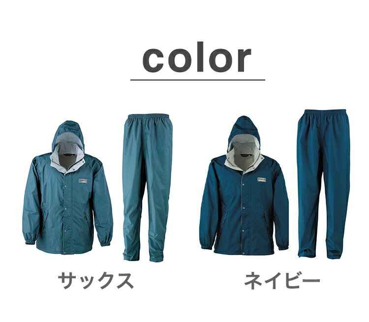 レインスーツ 上下 メンズ 防水 レインウェア レディース 大きいサイズ 登山 自転車 軽量 レインコート 梅雨 ゴルフ 釣り カッパ 男女兼用 上下セット 7250 エントラント使用レインスーツ【送料無料】