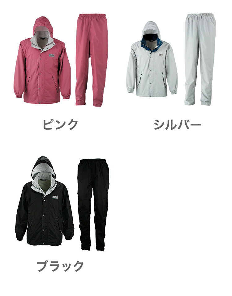 レインスーツ 上下 メンズ 防水 レインウェア レディース 大きいサイズ 登山 自転車 軽量 レインコート 梅雨 ゴルフ 釣り カッパ 男女兼用 上下セット 7250 エントラント使用レインスーツ【送料無料】