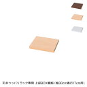 日本製 天井 ツッパリ ラック ...