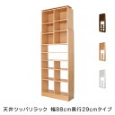 日本製 天井 ツッパリ ラック 幅88cm 奥行29cm 国産 収納 つっぱり つっぱり収納 収納ラック つっぱりラック(代引不可)【送料無料】