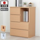 日本製 完成品 LOID -ロイド- 子供用 チェスト 幅59cm×奥行35.5cm×高さ77cm 木製 キッズ ナチュラル ラック ギフト 入学祝い 子供部屋...