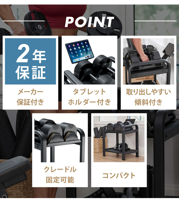 ジョンソンヘルステック ストレージラック DBSR 正規販売店 マトリックス MATRIX 家庭用 筋トレ 家トレ フィットネス タブレットホルダー 可変式 ダンベルホルダー 棚 収納 筋トレグッズ リビング(代引不可)【送料無料】