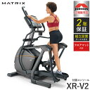 【組立設置込み】 ジョンソンヘルステック クロストレーナー E50-XR-V2 正規販売店 フロアマット付属 マトリックス MATRIX 家庭用 ウォーキングマシン トレーニングマシン フィットネス(代引不可)【送料無料】