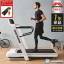  ジョンソンヘルステック トレッドミル OmegaZ 正規販売店 マット&スプレー付 ホライズン 家庭用 ZONE・ZWIFT対応 ルームランナー 電動 ホワイト ランニングマシン ランニング(代引不可)