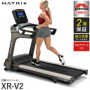 【組立設置込み】 ジョンソンヘルステック トレッドミル T75-XR-V2 正規販売店 フロアマット付属 マトリックス MATRIX 家庭用 ルームランナー 電...