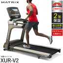 【組立設置込み】 ジョンソンヘルステック トレッドミル T75-XUR-V2 正規販売店 フロアマット・心拍計付属 マトリックス MATRIX 家庭用 ルームラ...