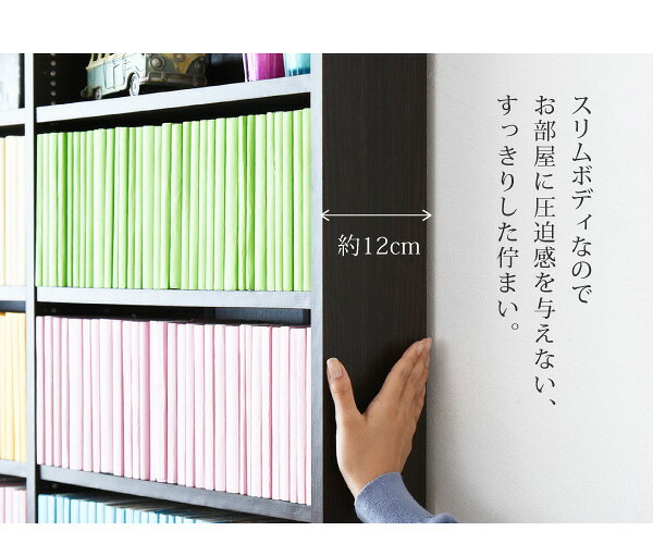 1cmピッチ 文庫本収納ラック 幅90 省スペース スリム 本棚 高さ 180 cm 木製 リビングシェルフ 棚板 かんたん調節 メモリ付き(代引不可)【送料無料】 [2]