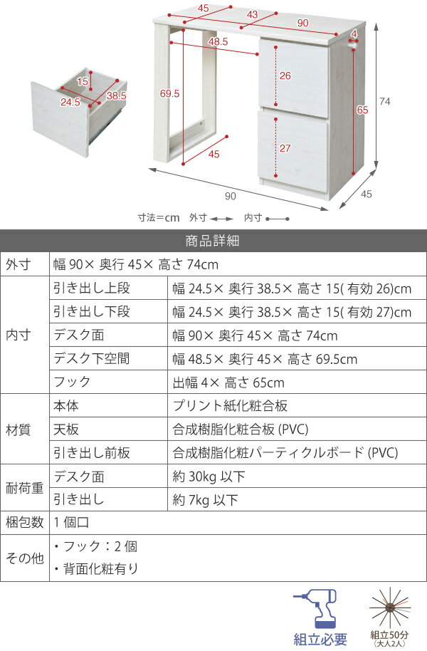 育てる デスク コンパクト デスク チェスト セット 買い足し 可能 大人の勉強机 木製 省スペース 幅90 ホワイト(代引不可)【送料無料】 [2]