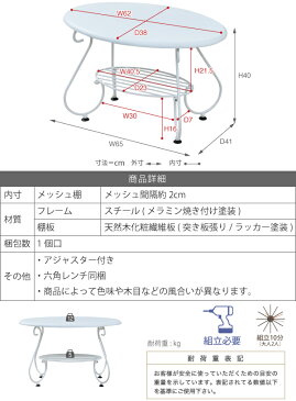 ヨーロッパ風 ロートアイアン 家具 楕円 センターテーブル 幅65cm ソファテーブル ローテーブル サイドテーブル ホワイト(代引不可)【送料無料】