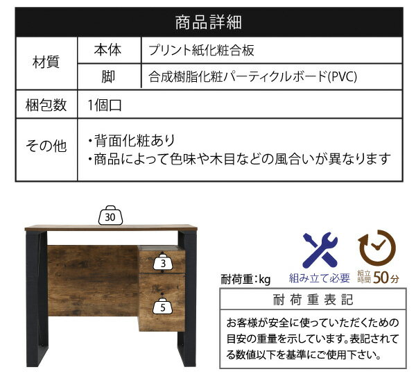 ヴィンテージ調 デスク 幅90 チェスト付き パソコンデスク ワークデスク おしゃれ 90×50 書斎机 PCデスク 在宅勤務 テレワーク ブルックリン(代引不可)【送料無料】 3