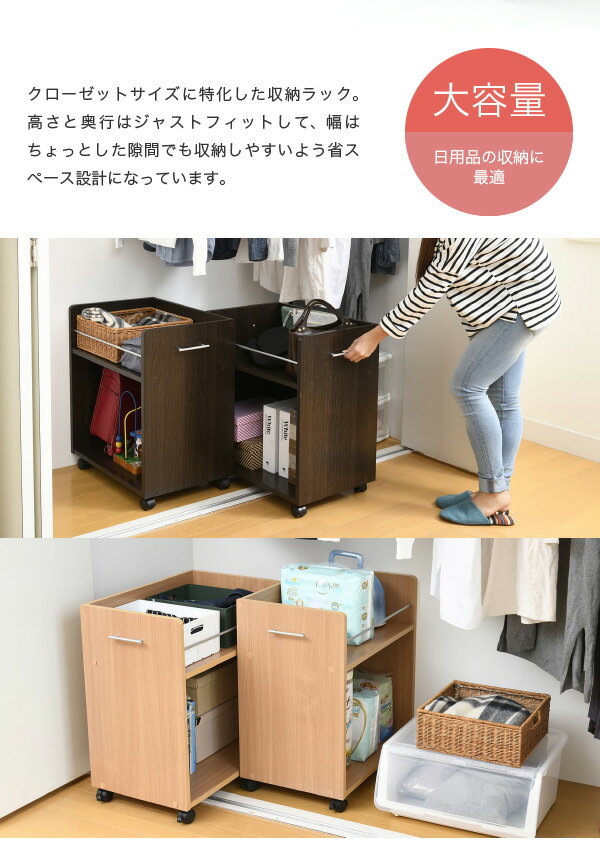 クローゼット 収納 ラック 2個セット 幅38 奥行58 キャスター付き ワゴン 整理 隙間 家具 押入れ 収納 リビング 大容量 ブラウン(代引不可)【送料無料】