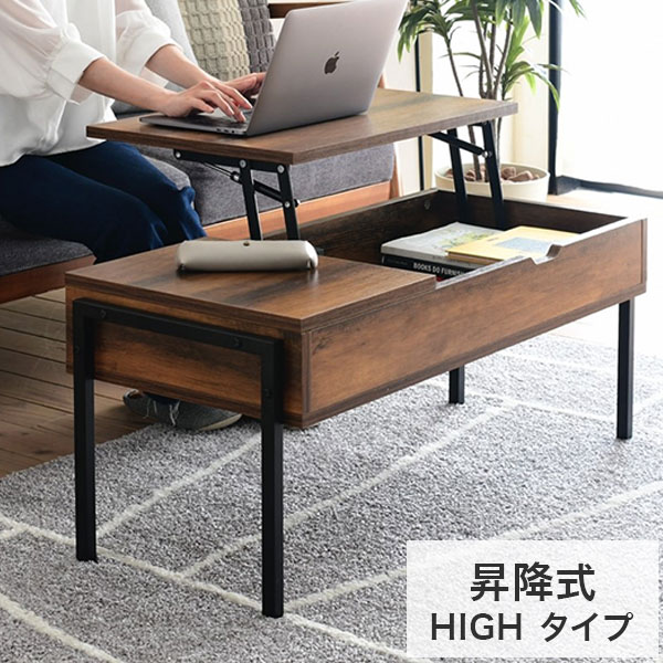 リフトテーブル 昇降テーブル 94.5×40cm リフティングテーブル 半完成品 収納 引き出し 天板昇降 スチール脚 在宅勤務 テレワーク センターテーブル ローテーブル リフトアップテーブル 昇降式テーブル(代引不可)